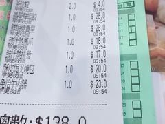 账单-添好运点心专门店(深水埗店)