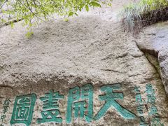 -华山风景名胜区