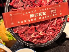 -醉董牛川派鲜肉自选火锅(烟台店)