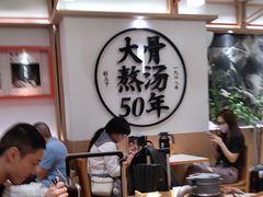 -味千拉面(广州白云机场T1西二店)