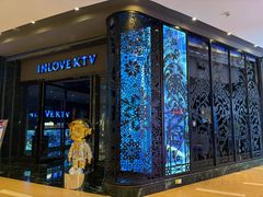 -INLOVE KTV(新天地店)