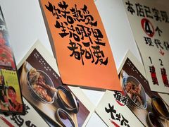 -天妇罗内顺田(罗湖店)