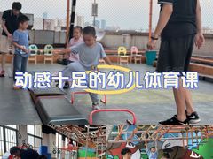 -趣动熊运动发展中心(乐坊校区)