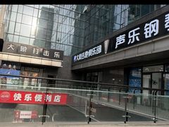 -大象音乐·吉他·架子鼓·声乐(双井店)