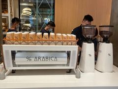 -% Arabica阿拉比卡咖啡烘焙工坊
