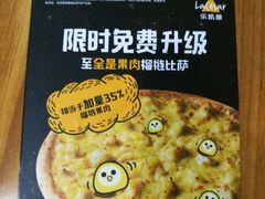 -乐凯撒披萨(南山书城店)
