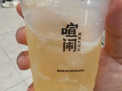 -喧闹·东方大气茶(鹅岭二厂店)