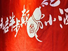 -先启半步颠·川菜小炒