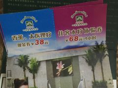 -广州百花山庄度假村(增城万达广场店)
