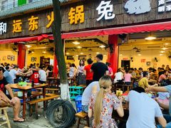 门面-中和远东火锅兔(老店)