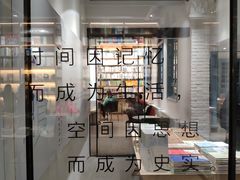 -三联韬奋书店(宽窄巷子店)