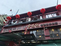 -金莲记(茨厂街店)