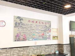 大堂-邵顺兴锅盖面(金山宝地店)