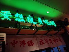 -牛腩之旅·牛腩牛杂煲(光启城美食城店)