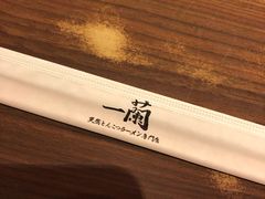 -一蘭拉面(铜锣湾店)