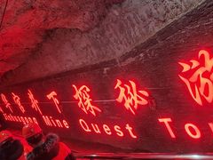 -大同煤炭博物馆