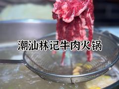 -潮汕林记牛肉火锅(万象天地店)