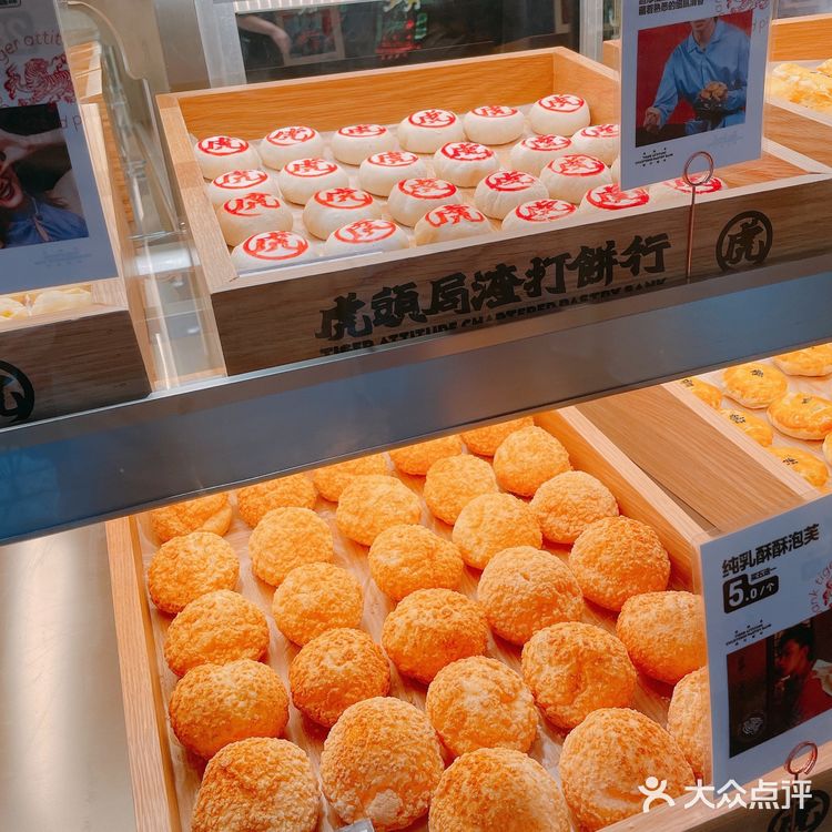 元气满满，虎头局的新店质感相当棒[胜利]