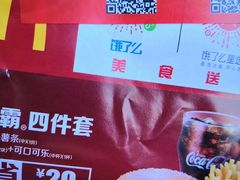 -麦当劳(大栅栏店)