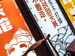 -欢乐茶馆·木马谣剧场(南京小西湖店)