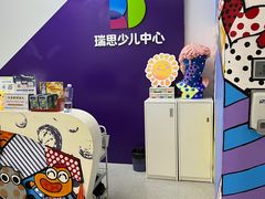 -瑞思教育·少儿英语(凯德校区)