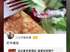 -盛宴自助餐厅(运达喜来登店)