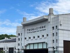 -中国京杭大运河博物馆