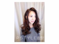 点击看大图 -P.STYLE 派斯造型