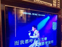 -活力无限KTV(天河新天地店)