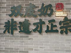 -民信老铺(华盖路店)