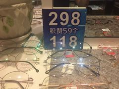 -博客眼镜(大学城店)