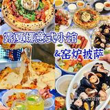 在东莞‼️吃到了姜食堂里的🍕意式窑炉披萨🔥