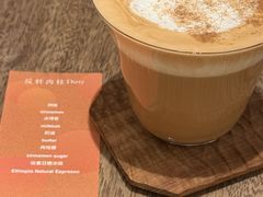 反转肉桂Dirty-山川一菽