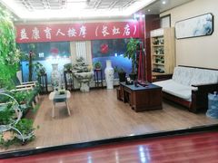 -益康盲人推拿按摩(长虹店)