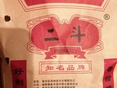 -二斗栗子(黄河道店)