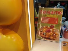 -蛋仔超人·鸡蛋仔·港奶(西华路店)