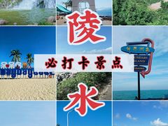 -海南分界洲岛旅游区