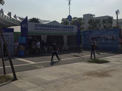 2号门-珠海横琴国际网球中心