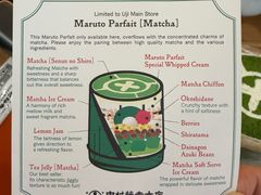 -中村藤吉(本店)