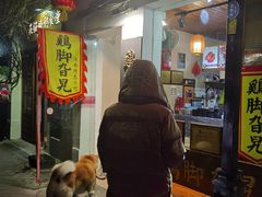 -鸡脚旮旯平江路店