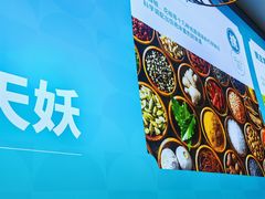 -半天妖烤鱼(西直门凯德mall店)