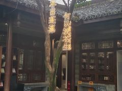 -安仁古镇