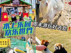 -水上乐园·欢乐世界