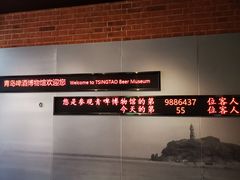 -青岛啤酒博物馆
