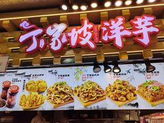 -周小亮丁家坡洋芋(全国总店)