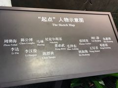 -中共一大纪念馆