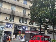 -老丘丘(较场口店)