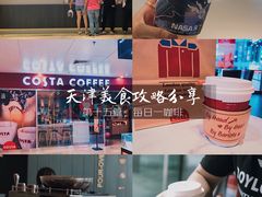 -COSTA COFFEE(水游城店)