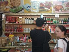 -赵府街副食店