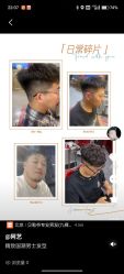 -贝勒爷专业男发